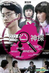 Cheap Detective
