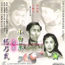 The Story of Little Cabbage and Yeung Nai-mo