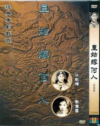 Suitors for the King's Sister