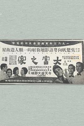 大富之家