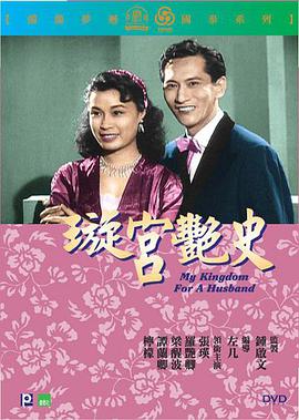 The Romance of Jade Hall