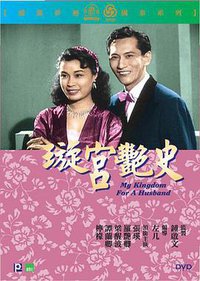 The Romance of Jade Hall