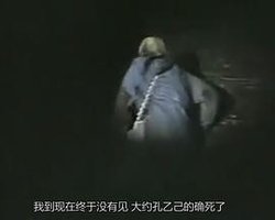 孔乙己