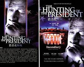 The Hunting of the President
