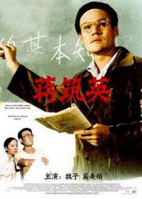 The Scientist Jiang Zhuying
