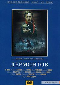 Lermontov