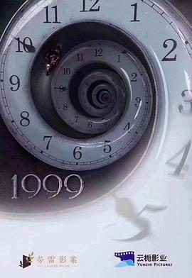 1999