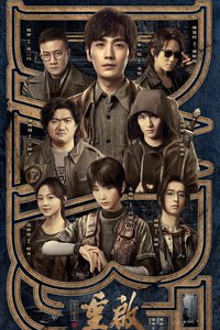 The Lost Tomb: Reboot