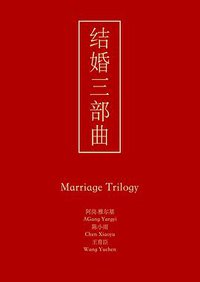 Marriage Trilogy