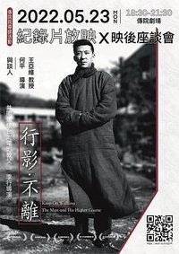 Keep on Walking: The Man and His Higher Course