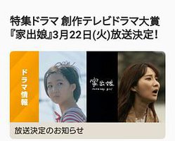 离家女儿