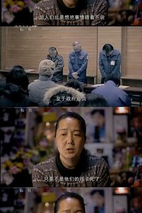 Children of the Tsunami