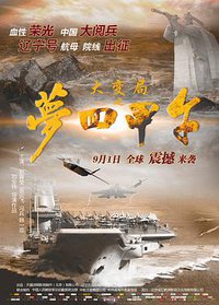 Upheaval of Jiawu