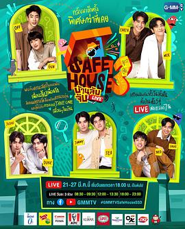 GMMTVSafeHouseSS3