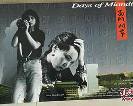 Days of Miandi