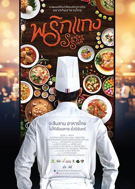 Senses from Siam