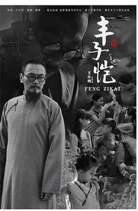 丰子恺