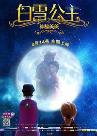 Snow White: The Mysterious Father