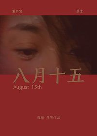 August 15th