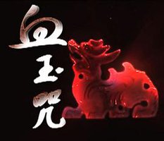 民国迷案