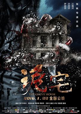 The Ghost House