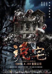 The Ghost House