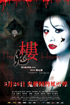 The Haunted House