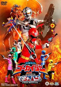 Kaizoku Sentai Gokaiger vs Space Sheriff Gavan The Movie