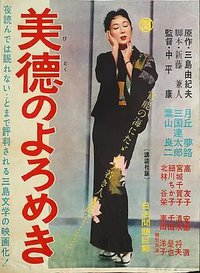 美德的动摇