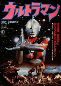 Akio Jissoji's Ultraman