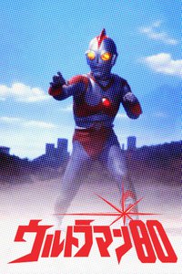 Ultraman 80