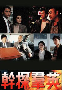 The Crime File