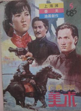 The Bund