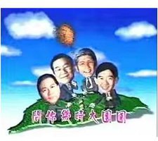 Taiwan Evocation