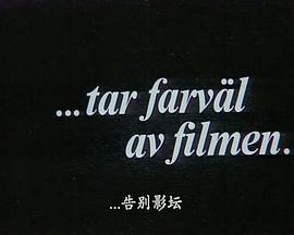 Ingmar Bergman Bids Farewell to Film