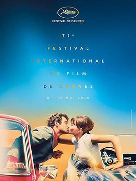 The 71th Cannes International Film Festival