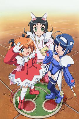 快盗天使ツインエンジェル キュンキュン☆ときめきパラダイス!!