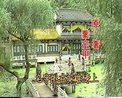 诸葛四郎