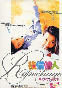 Repechage