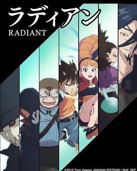 RADIANT 2