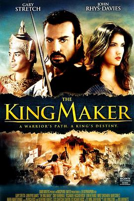 The King Maker