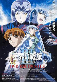 Banner of the Stars III