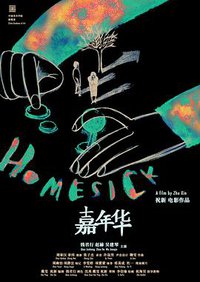 Homesick
