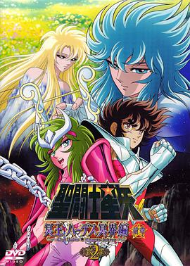 Saint Seiya: The Hades Chapter - Inferno: Densetsu no saint, orphe