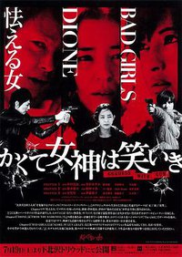 带枪女神
