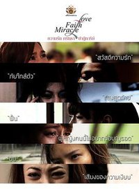 Love Faith Miracle: Junk