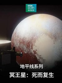 Horizon Pluto: Back From the Dead