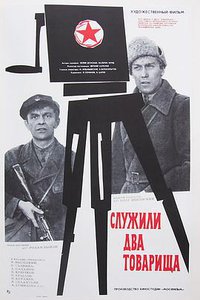 Two Comrades Were Serving