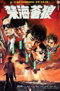 The Killer From China