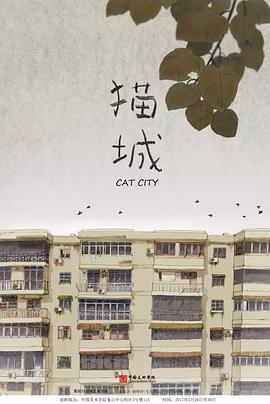 Cat City